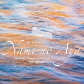 リアル・ユーフォニアム IV 波の綾