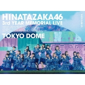 日向坂46、7月20日リリースのDVD＆Blu-ray『日向坂46『3周年記念