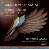 吉松隆:カムイチカプ交響曲(交響曲第1番)/チカプ
