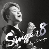 島津亜矢｜カバーアルバムシリーズ第8弾『SINGER8』1月18日発売 - TOWER RECORDS ONLINE