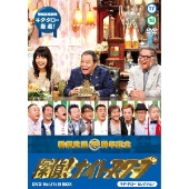 探偵！ナイトスクープ』DVD Vol.15～18まで発売 - TOWER RECORDS ONLINE