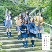 乃木坂46 - 乃木坂46 いつかできるから今日できる 封入生写真 乃木坂46、ニュー・シングル『いつかできるから今日できる』10月