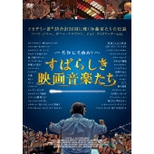 映画『ようこそ映画音響の世界へ』Blu-ray&DVDが3月17日発売 - TOWER