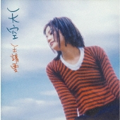 Faye Wong（フェイ・ウォン）｜アジアの歌姫によるアルバム3作品 