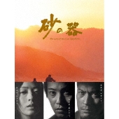 中居正広主演｜松本清張原作のドラマ『砂の器』Blu-ray&DVD BOX ...