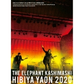 エレファントカシマシ｜ライブBlu-ray&DVD『日比谷野外大音楽堂2020』3 
