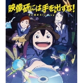 アニメ 映像研には手を出すな まとめ見blu Rayが6月30日発売 Tower Records Online