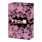 ドラマ『ドラゴン桜(2021年版)』Blu-ray&DVD BOXが11月10日発売 