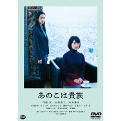 ドラマ『うきわ ―友達以上、不倫未満―』Blu-ray&DVD BOXが2022年2月16 