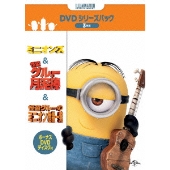 ミニオンズ ブルーレイ Dvdセット発売 Tower Records Online