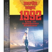 永井真理子｜横浜スタジアムで開催された伝説のライブ『1992 Live 