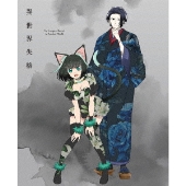 異世界失格 第2集