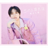 福本大晴　Love Typhoon 入場特典　トレカ　名古屋　大阪　東京豊洲 LOVE Typhoon – 福本大晴 Official Goods Store