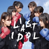 愛しか武器がない [CD+DVD]＜初回限定盤 Type E＞