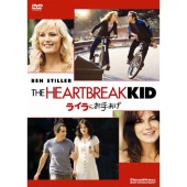 ライラにお手あげ スペシャル・エディション