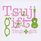 つじギフト ～10th Anniversary BEST～