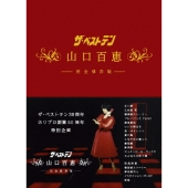 山口百恵「夜のヒットスタジオ」DVD - TOWER RECORDS ONLINE