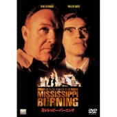 ミシシッピー・バーニング