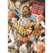 ガレッジセール／GARAGE SALE HAND!! 2008 城組と暁組