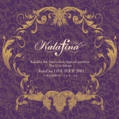 Kalafina 8th Anniversary Special products The Live Album 「Kalafina LIVE TOUR 2014」 at 東京国際フォーラム ホールA＜完全生産限定盤＞
