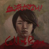 血液がない!/Call of Rescue＜通常盤＞