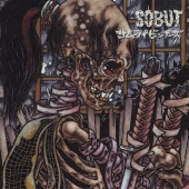 サムライビッチーズ