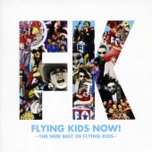 FLYING KIDS NOW!～THE NEW BEST OF FLYING KIDS～＜期間限定特別価格盤＞