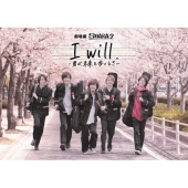 劇場版 SOARA2 I will. -君が未来を歩くとき-