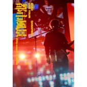 チャンヨル (CHANYEOL/EXO) ライブBlu-ray&DVD『2024 CHANYEOL