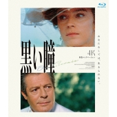 黒い瞳 4K修復ロングバージョン