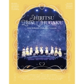 私立恵比寿中学 小林歌穂 卒業式「ぽ～EVER-消えない落書き-」&新体制 始業式「GOLDEN EIGHT-new again-」