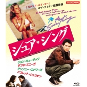 シュア・シング