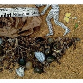 にほんのうた　第三集