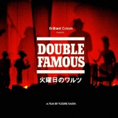 火曜日のワルツ ～世界は廻る～