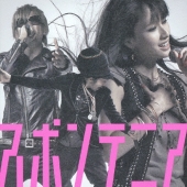 スポンテニア＜通常盤＞