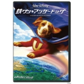 鉄ワン・アンダードッグ