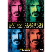 フランク・ザッパ/音楽に愛された男