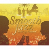 スムース・ジャズ－スイート＆ナチュラル－