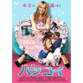 ヒラリー・ダフ ハツ☆コイ