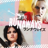 ランナウェイズ オリジナル・サウンドトラック