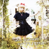 きゃりーぱみゅぱみゅのジブリセット