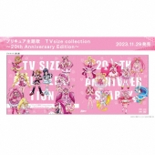 プリキュア主題歌 TVsize collection～20th Anniversary Edition～ [2CD+DVD]＜完全生産限定盤＞