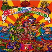 ULTRAVELIN'ELEPHANT GUMBO