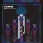 「おはよう...! ボンデェジ・サイボーグ」