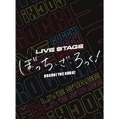 LIVE STAGE ぼっち・ざ・ろっく! ［Blu-ray Disc+DVD］＜完全生産限定版＞