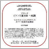 読売新聞の名物コラム「時の余白に」掲載！知られざる名ピアニストの 