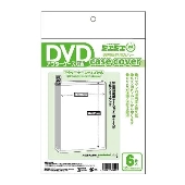 ミエミエケースカバー DVDアウターケースサイズ(6枚入)