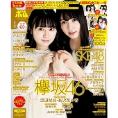 BOMB! 2019年1月号