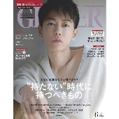 GINGER 2021年6月号