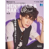 メンズプレッピープラスメンズヘアメイクBOOK 2022年 10月号 [雑誌] 3号メンズプレッピー